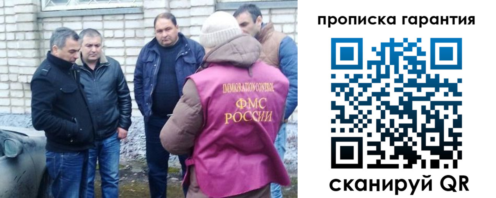 временная регистрация для всех в Кургане
