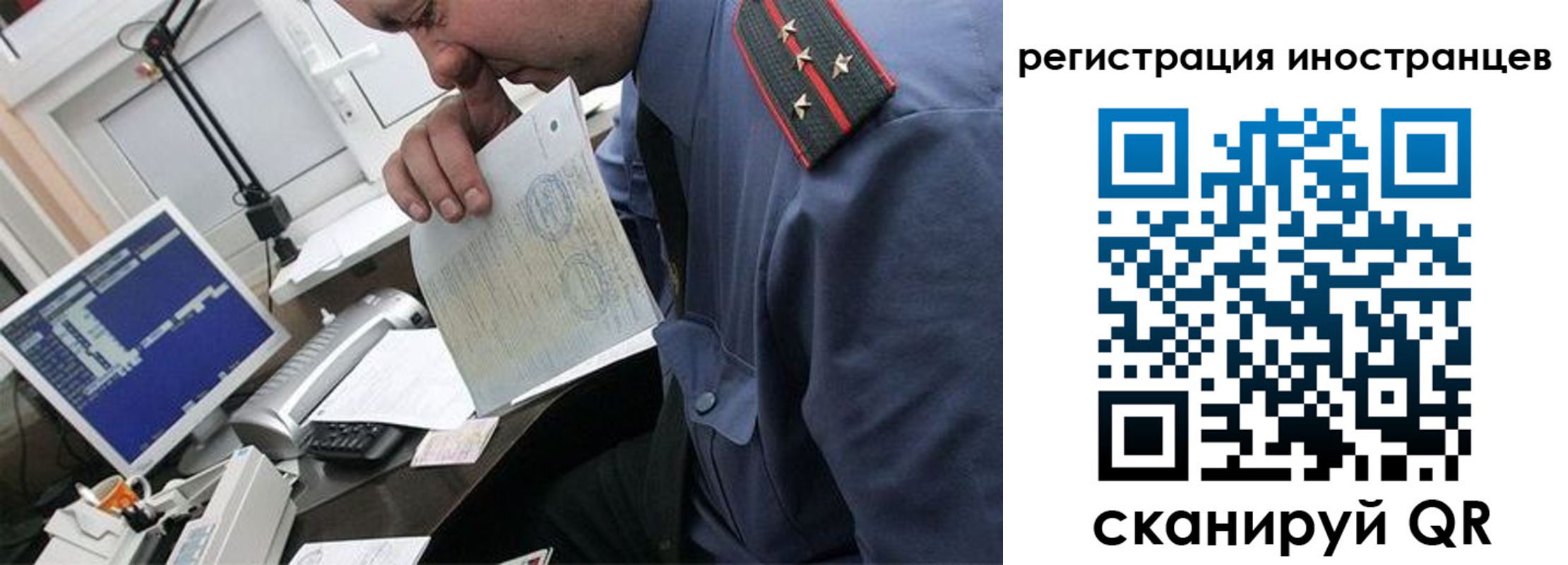 временная регистрация надежно в Кургане
